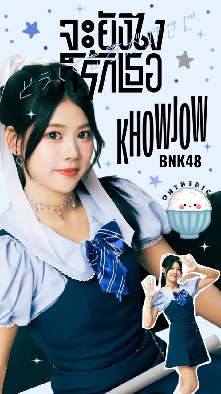 OnTheRice — KHOWJOW BNK48FCTH🌾