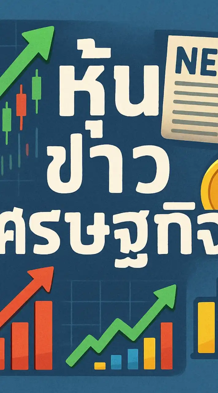 ห้องข่าว งดพูดคุย