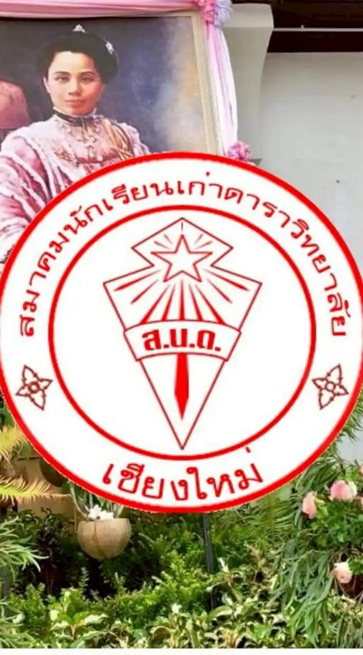 สมาคมนักเรียนเก่าดาราวิทยาลัย