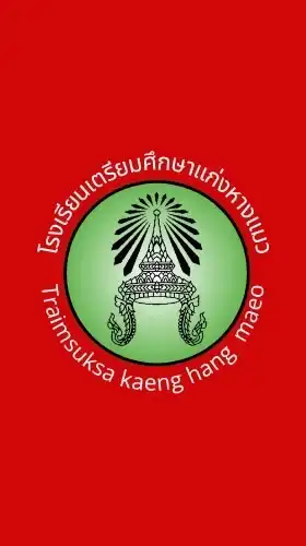 โรงเรียนเตรียมศึกษาแก่งหางแมว