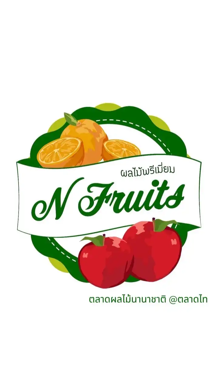 อัพเดทผลไม้ N Fruits (เจ๊นันท์) ตลาดนานาชาติ