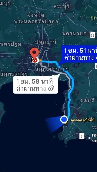 ลงงาน พัทยา-กทม.