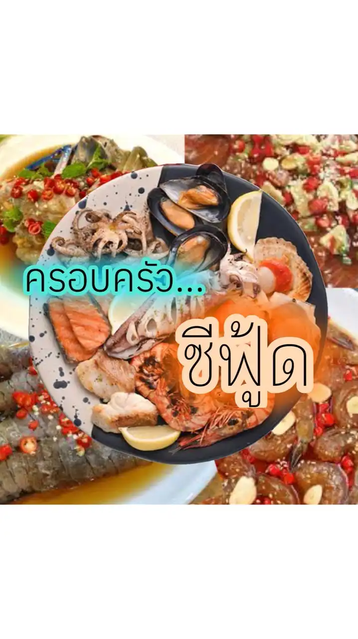 ตัวตึงซีฟู้ด@robloxth.ac.th