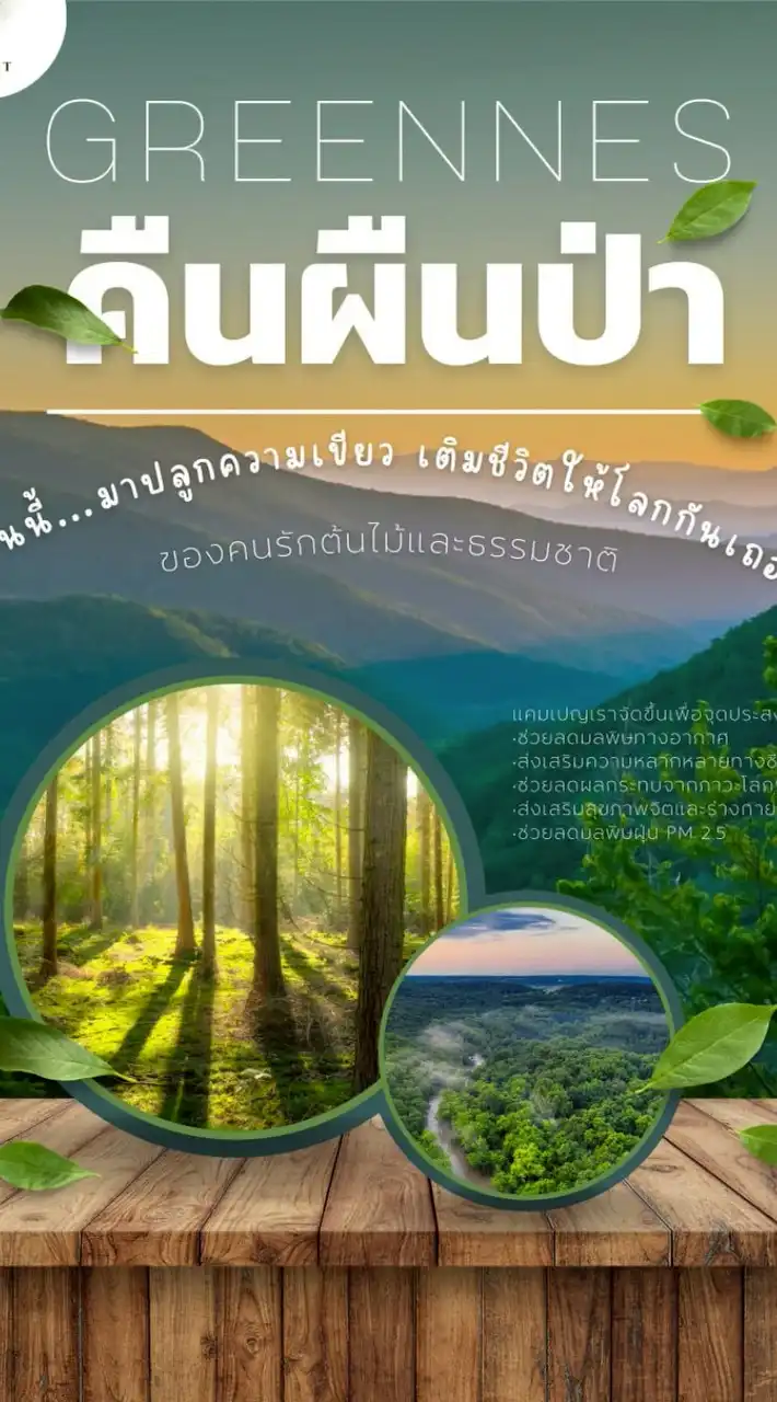 The Greenery  ติดตามและศึกษาพันธุ์ไม้008