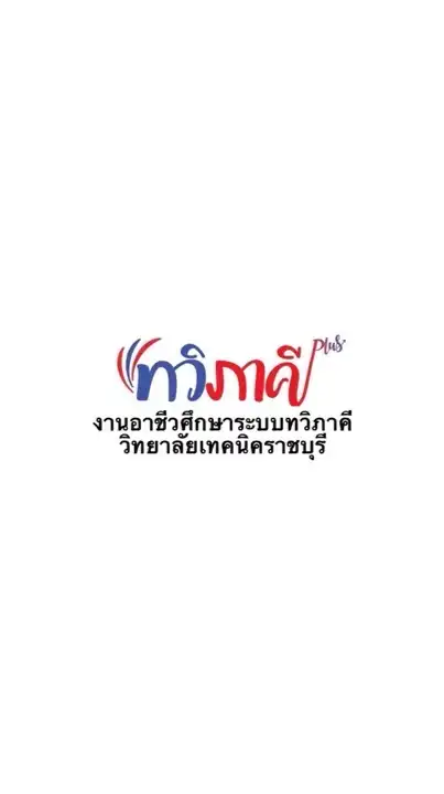 ฝึกงานภาคเรียนที่ 2 / 2568