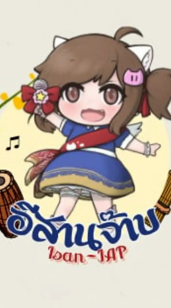 อีสานจ๊าบ (Isan-JAP Cosplay)