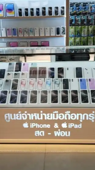 ร้านบ้านมือถืออรัญประเทศ