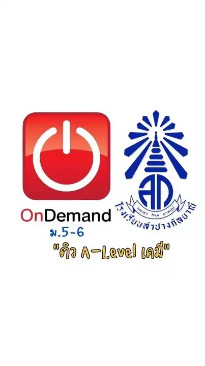 ติวA-Level เคมี_รร.ลำปางกัลยาณี_OD Lampang