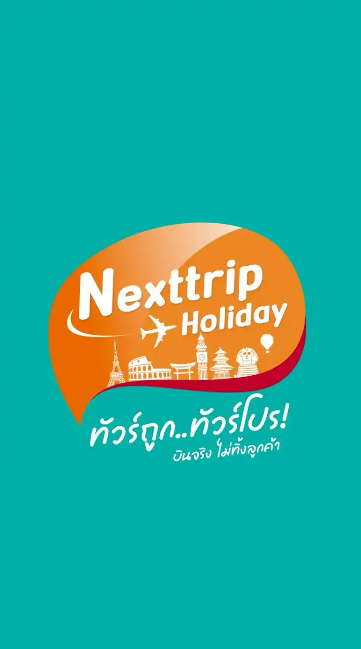 ทัวร์ถูก ทัวร์โปร Next Trip 9