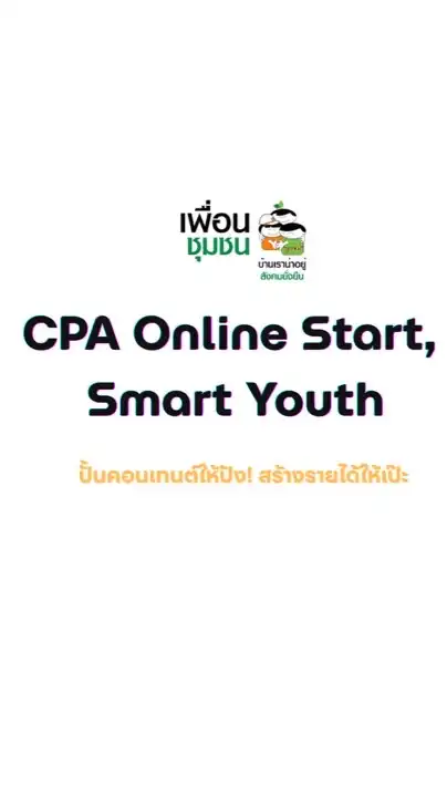 CPA Online Start , Smart Youth.