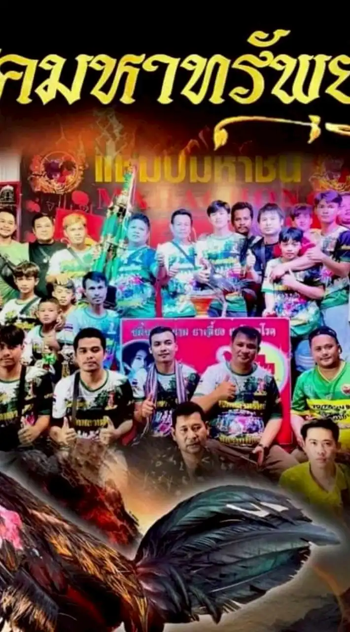 ซุ้มโชคมหาทรัพย์💯🎖