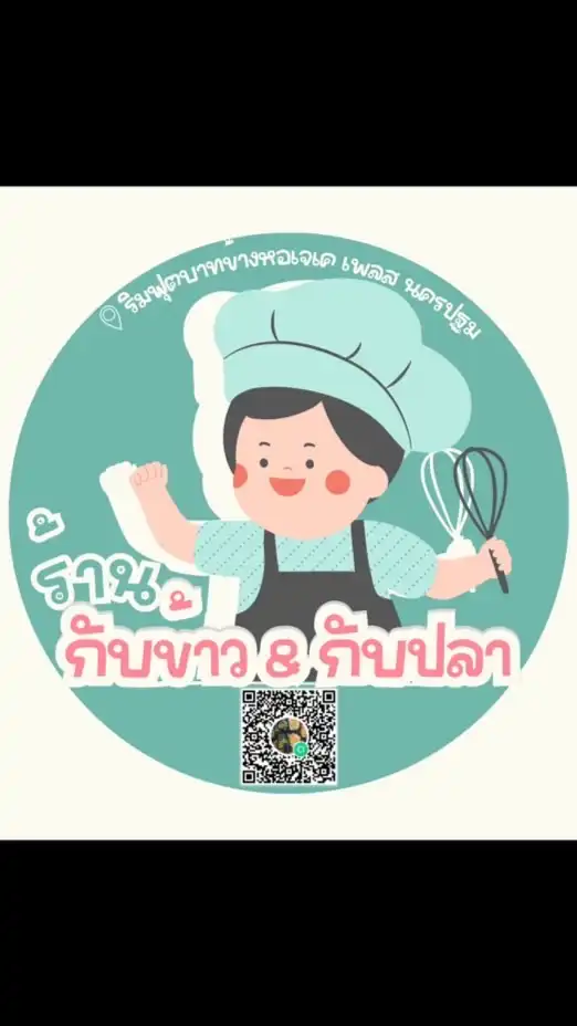 ร้านกับข้าวกับปลา ม.ศิลปากร🍱