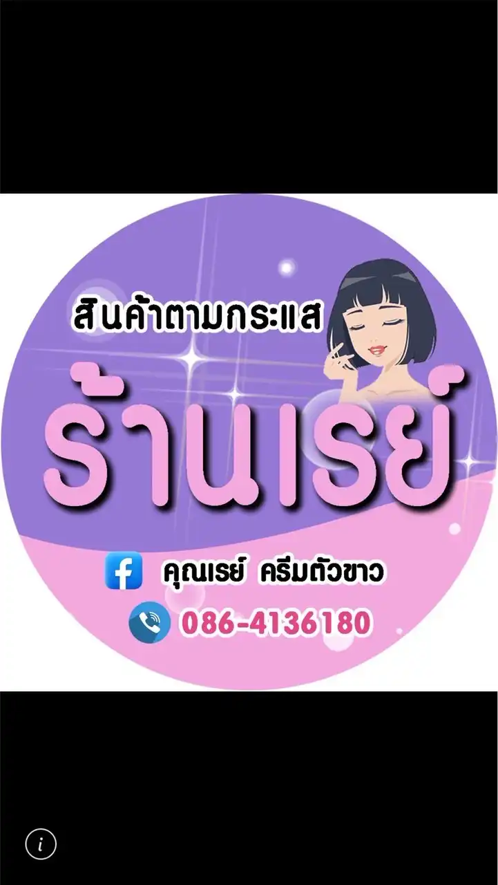 ร้านเรย์ พัทยาใต้