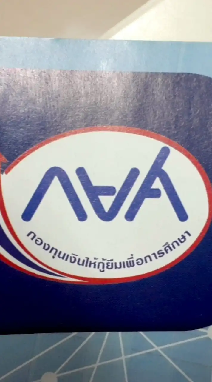 HY.นักเรียน กยศ.