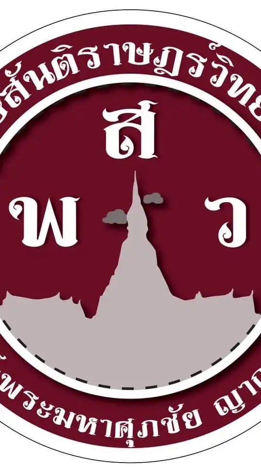 เตรียมสอบ นสต.17