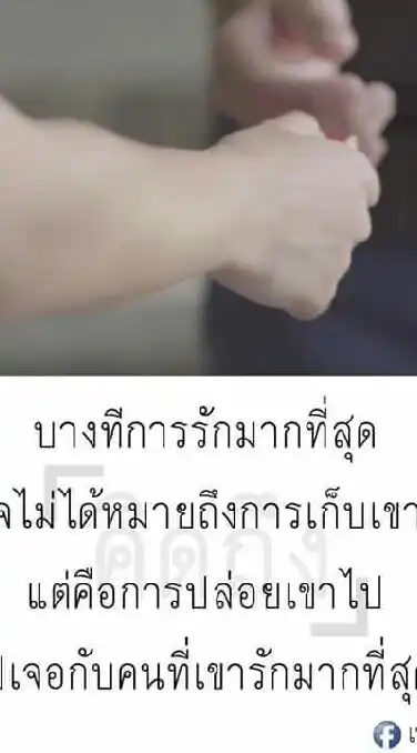 ทอม ดี้ เลสโสด(โหมดโดนเท)