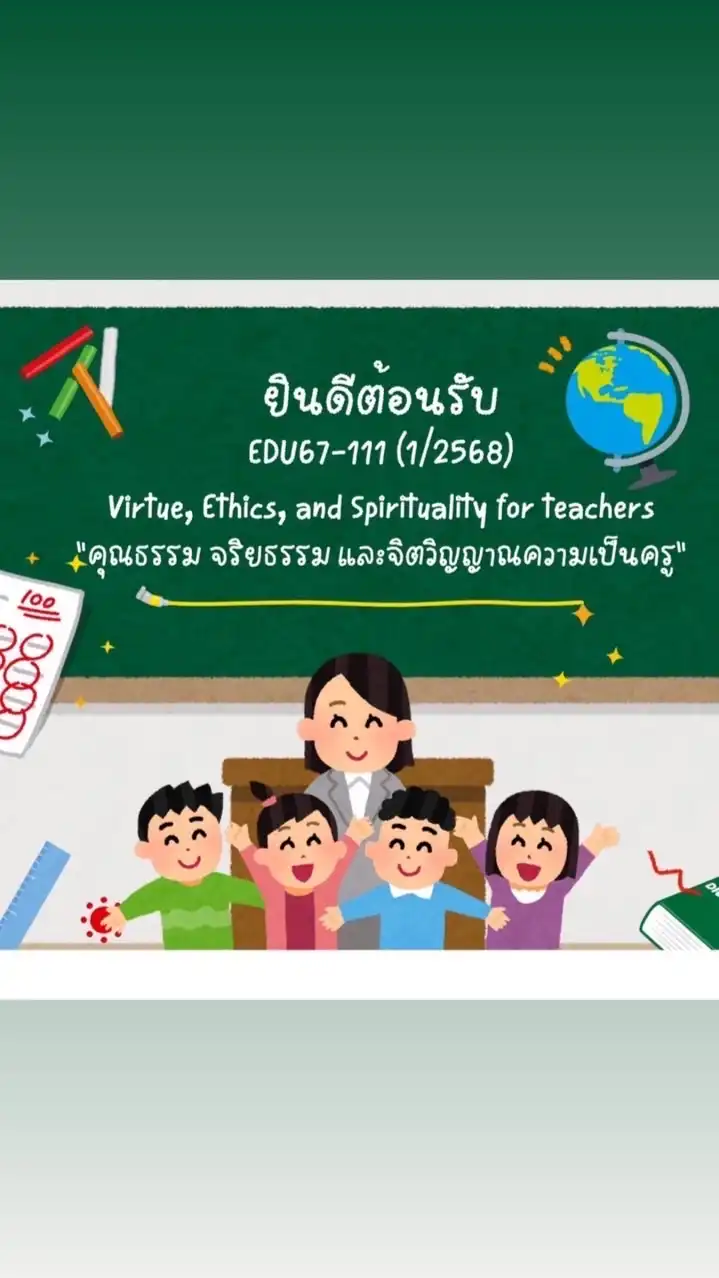 EDU67-111 (1/2568)