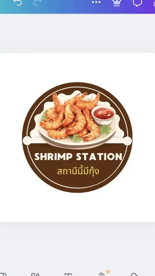 🦐สถานีนี้มีกุ้ง🦐