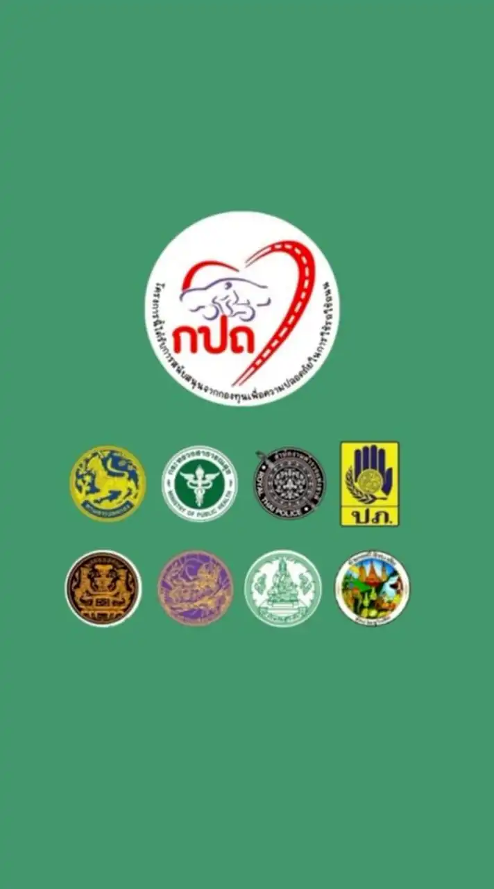 ความปลอดภัยทางถนน อำเภอศรีสัชนาลัย