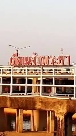 ตลาดปลาชัยนาท by เพจรีวิวชัยนาท