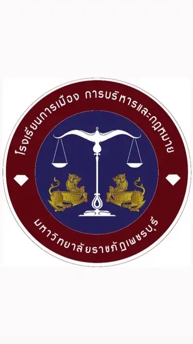 โรงเรียนการเมือง การบริหารและกฏหมาย ⚖️👨🏻‍🎓👩🏻‍🎓