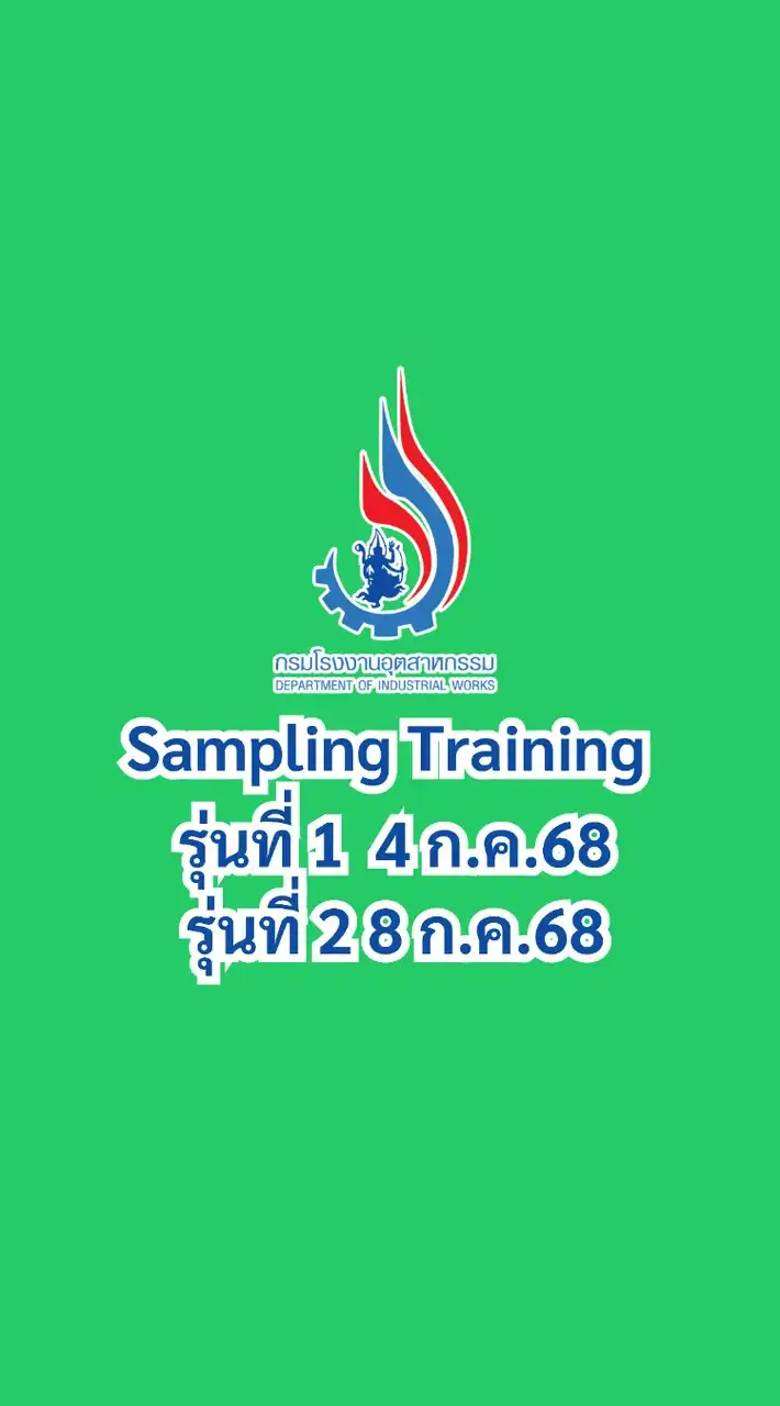 DIW : Sampling Training 2568
