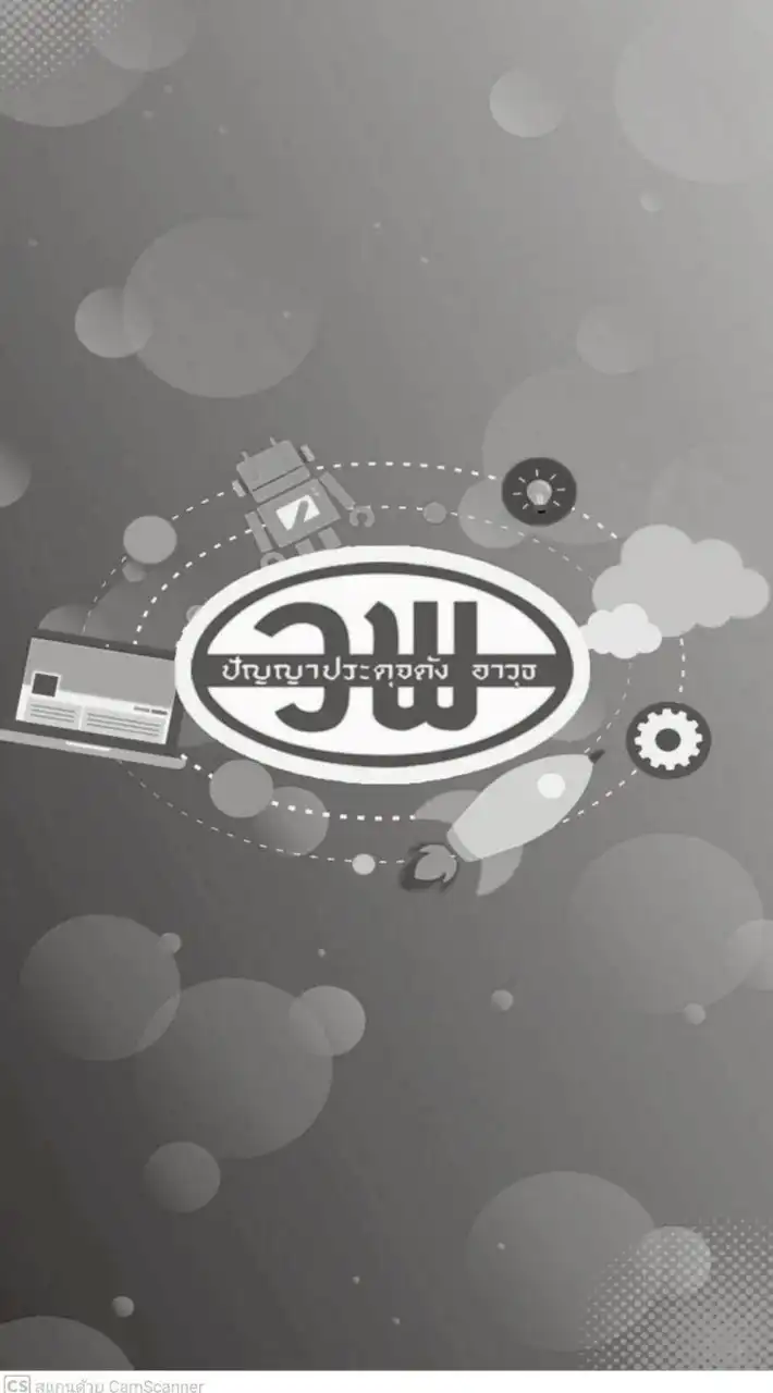 การพัฒนาสมรรถนะการจัดการเรียนรู้เพื่อพัฒนาคุณภาพผ