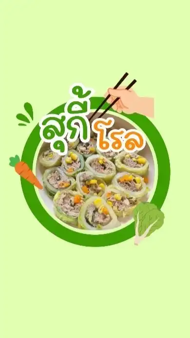 daisuki rolls ไดอิสุกี้โรล