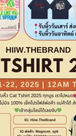 Hiiw.TheBrand