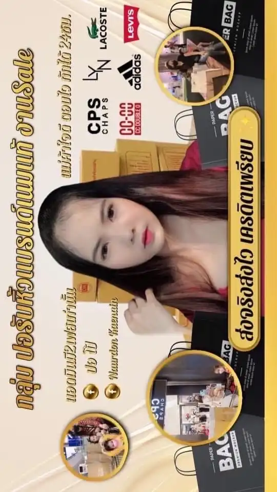 ปอ รับหิ้วแบรนด์แท้🩷