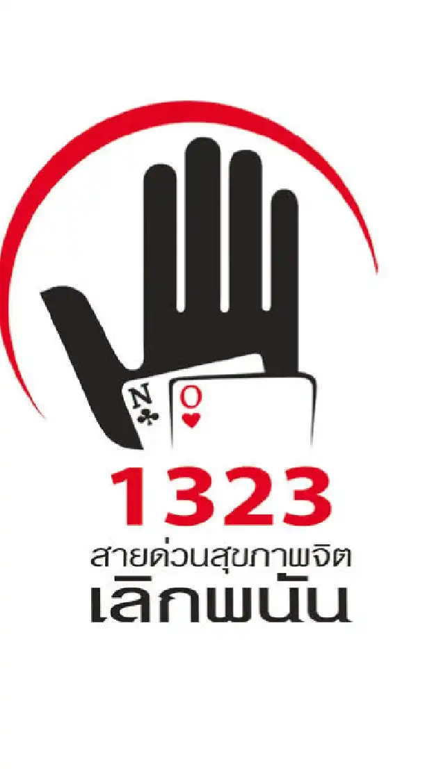 Anti gambling    ✌️     เลิกการพนัน ทุกชนิด