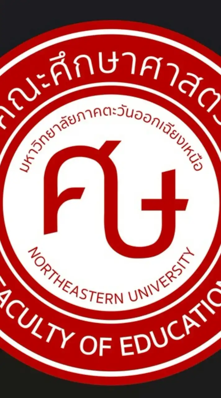 EDU.NEU คณะศึกษาศาสตร์