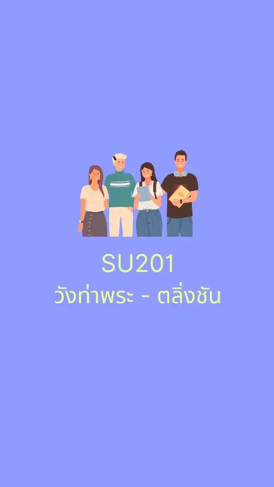 วังท่าพระ - ตลิ่งชัน