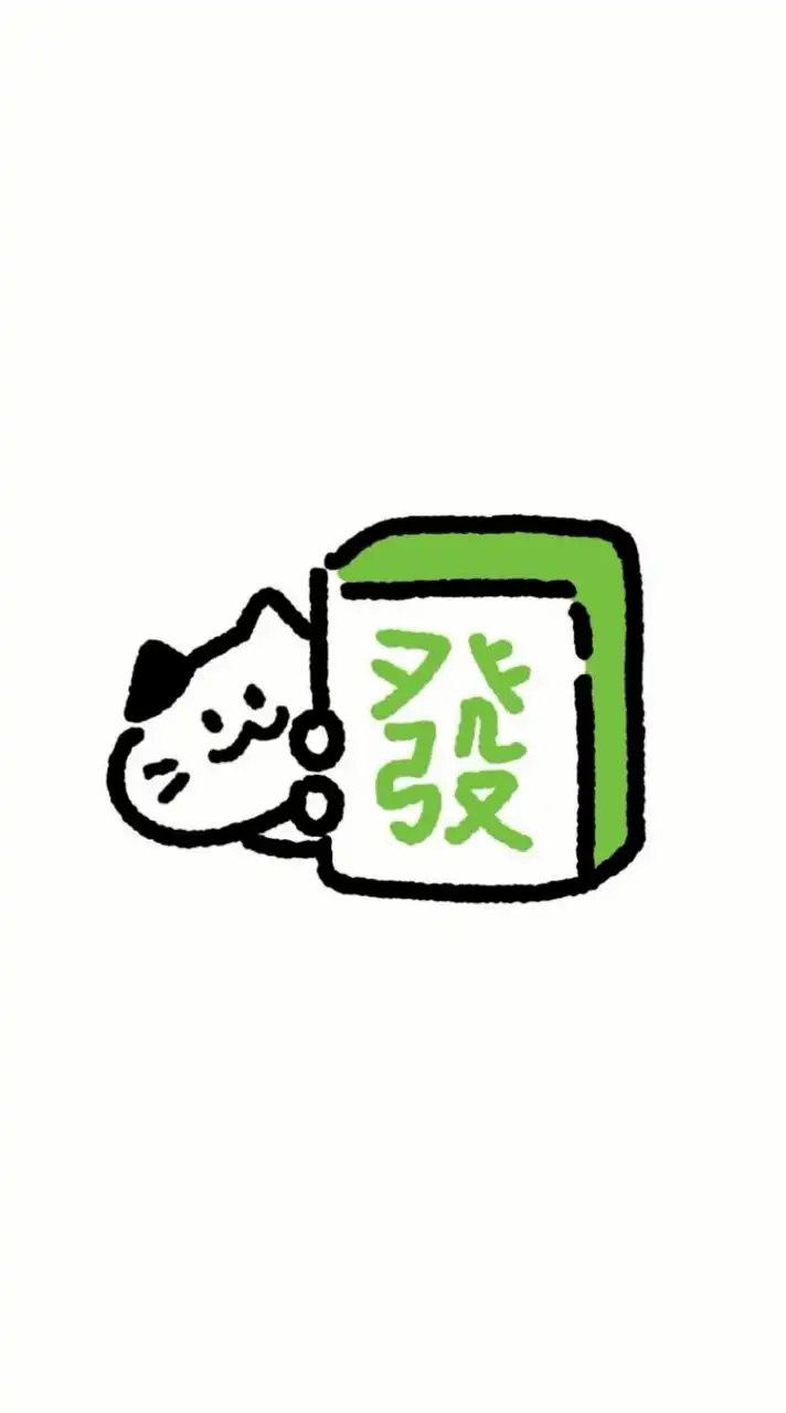 大三元清一色碰碰胡