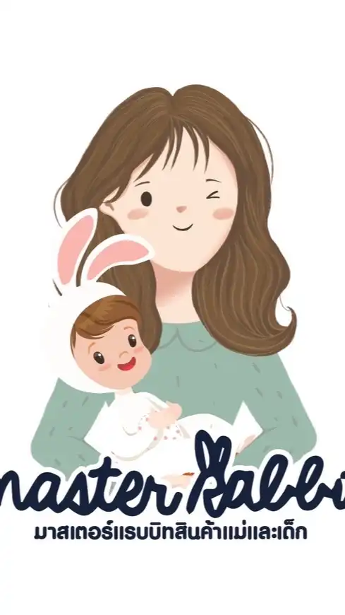 พันธมิตร ติดตะกร้า-MasterRabbit