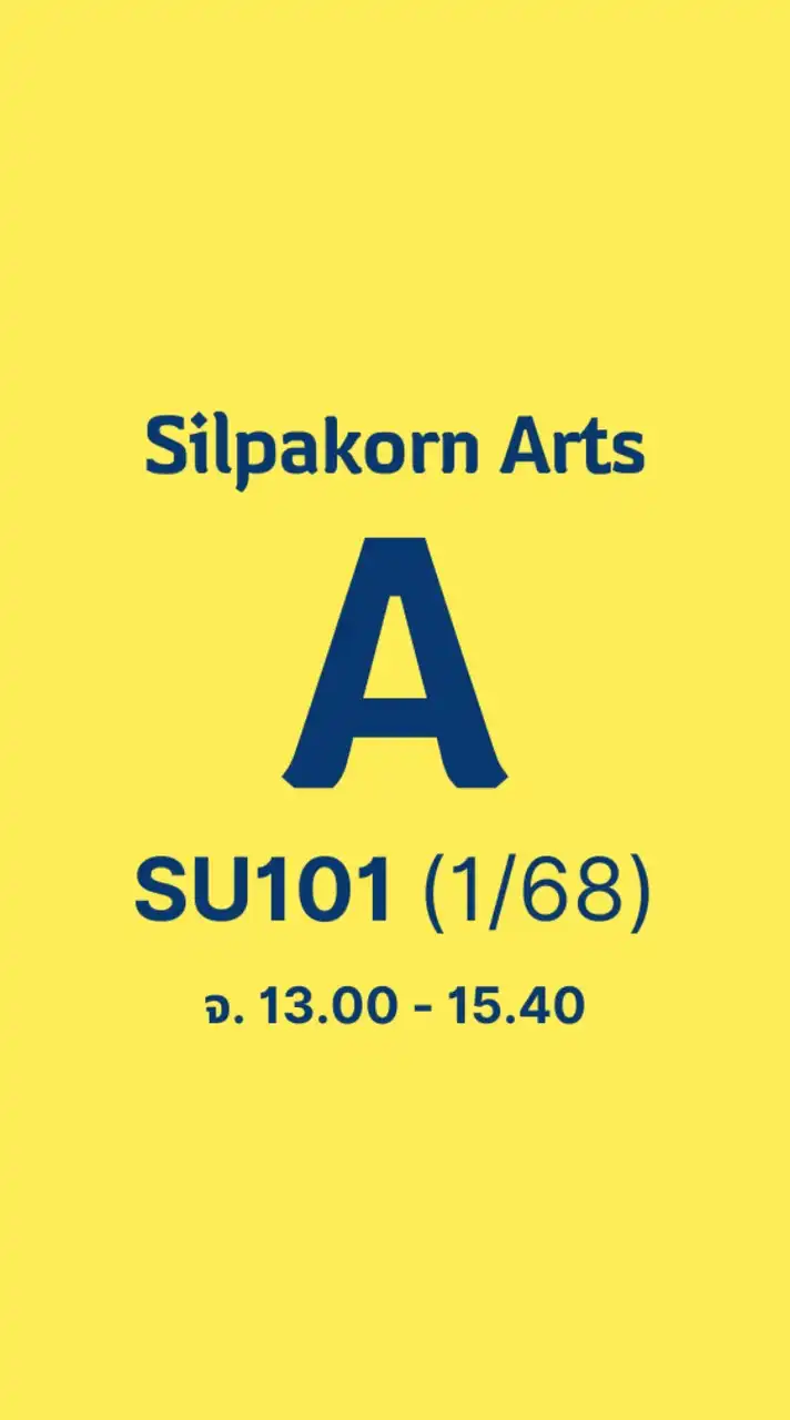A. SU101 จ. (บ่าย) 1/68