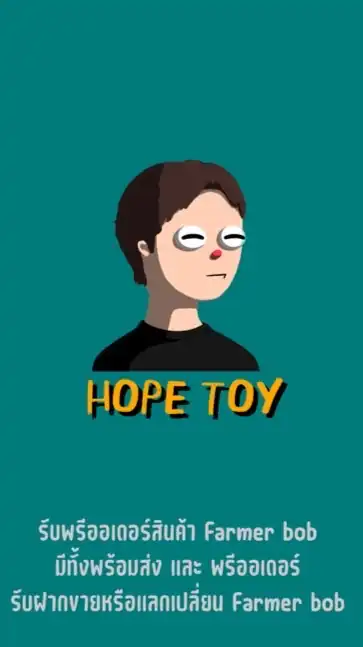 Hope toy