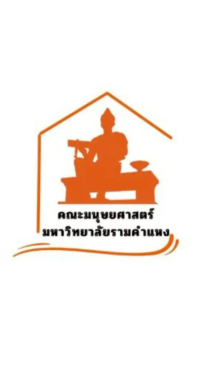 นศ.ใหม่ รหัส 68 มนุษยศาสตร์ ปีการศึกษา 2568 (680)