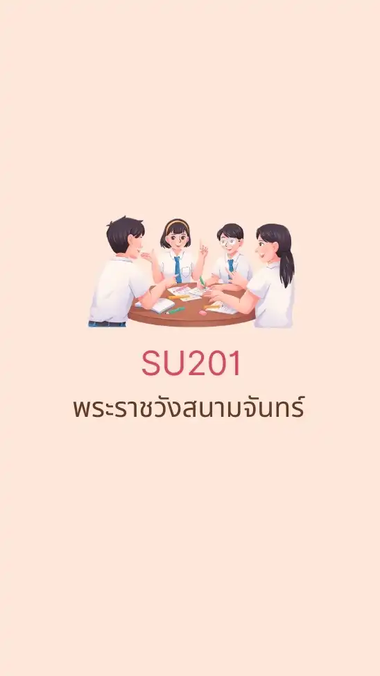 พระราชวังสนามจันทร์