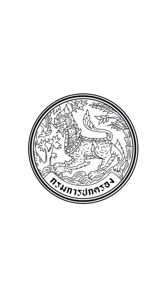 สมาคมกำนัน ผู้ใหญ่ สารวัตร แพทย์ ผู้ช่วย