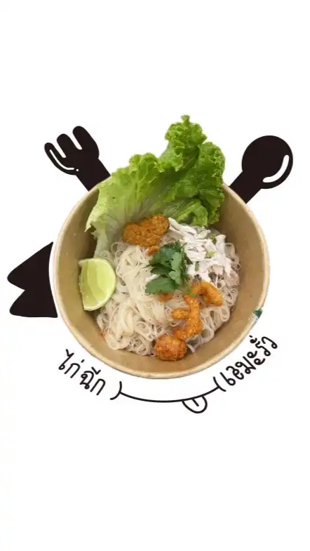 ไก่ฉีก เอมะรั่ว ❤️💛🩷💙