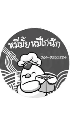 หมี่มั้ยหมี่ไก่ฉีกกก