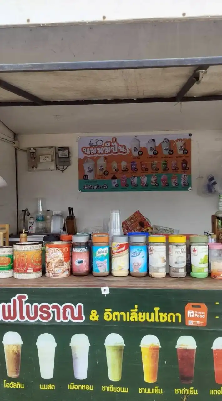 ร้านกาแฟลุงก้อง
