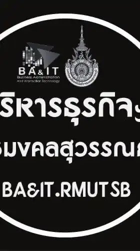 คณะบริหารธุรกิจฯ วาสุกรี - BA&IT WASUKRI
