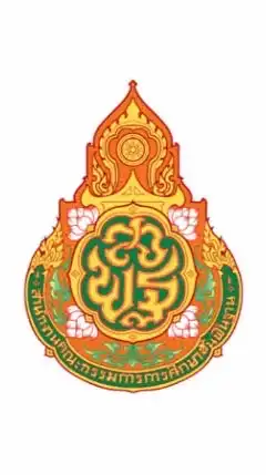 นักทรัพ สพฐ.(ส่วนกลาง)