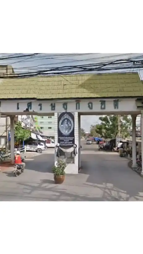 เศรษฐกิจซิตี้โครงการ1-4
