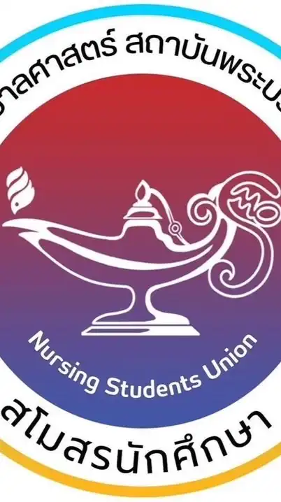 นักศึกษาคณะพยาบาลฯ สบช ปี1