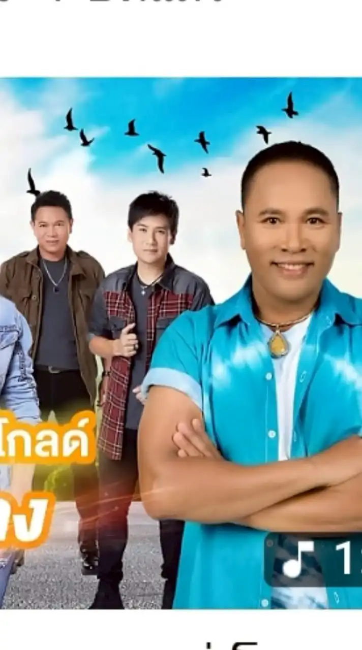 ❤️💛ห้อง"ขุนพลเพลงลูกทุ่งไทย"รวมนักร้องลูกทุ่งชั้นนำทั่วฟ้าเมืองไทย💛❤️