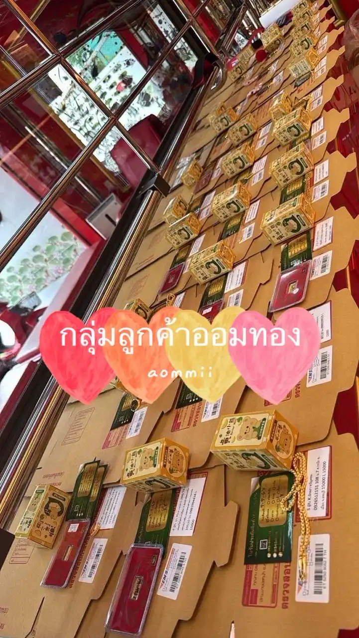 🧡กลุ่มลูกค้าออมทองaommii🧡