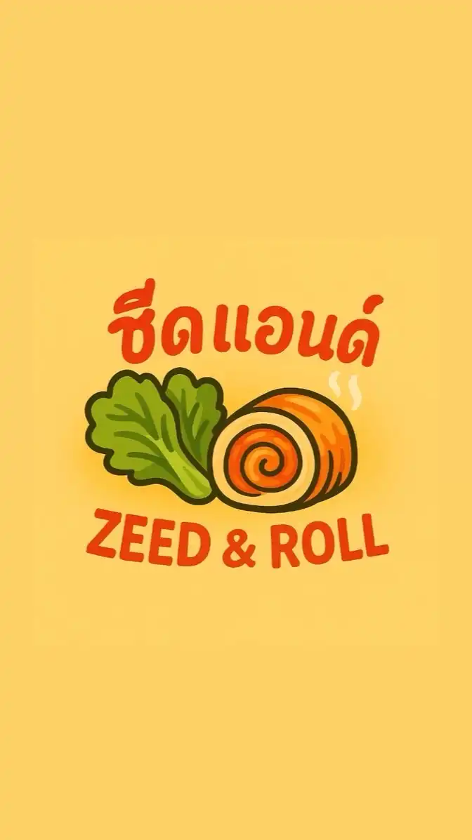 ซี๊ดแอนด์โรล